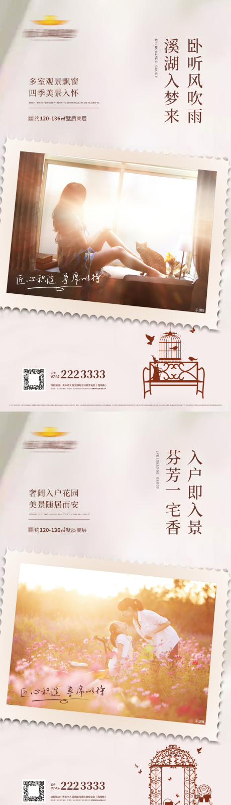 源文件下載【房地產景觀價值點海報】編號：32110032093213695