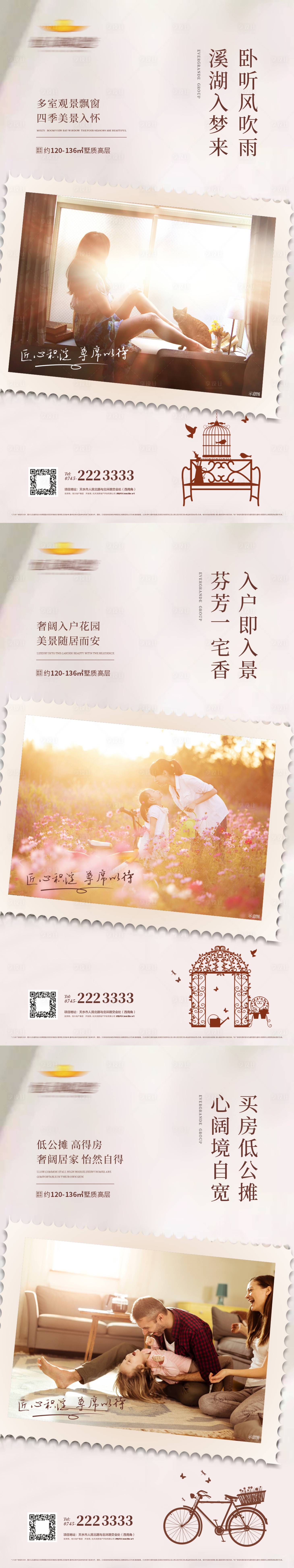 源文件下載【房地產景觀價值點海報】編號：32110032093213695