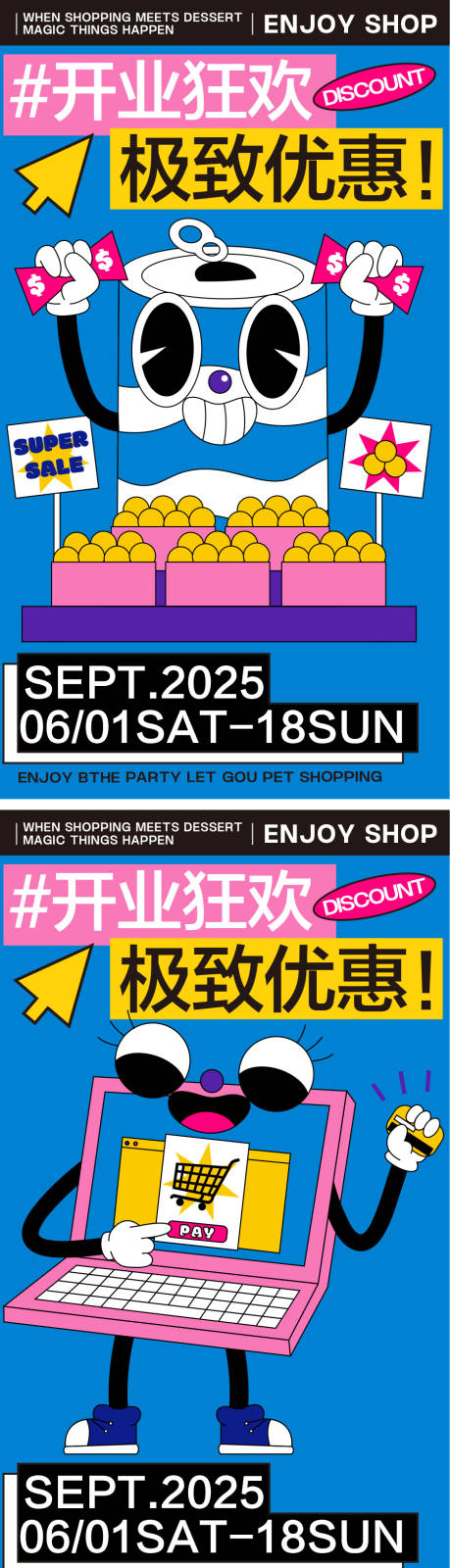 源文件下载【618购物狂欢商业插画活动海报视觉】编号：63650032067212283