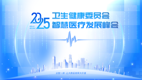 源文件下載【享設(shè)計(jì)】搜索編號(hào)：32050032245549953【醫(yī)療展板】