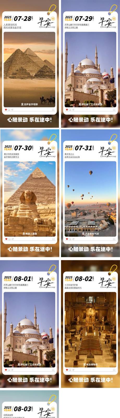 源文件下载【享设计】搜索编号：52910032140726962【日签海报】
