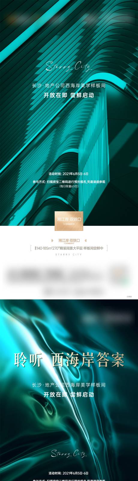 源文件下载【享设计】搜索编号：64590032206176614【地产价值点系列海报】