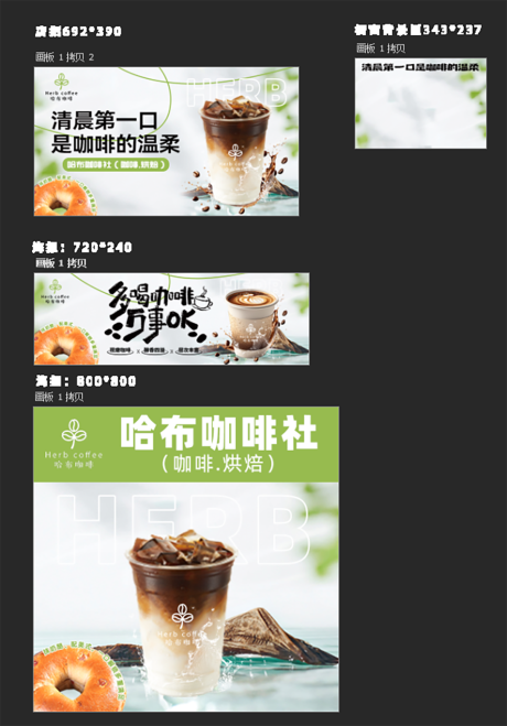 源文件下载【咖啡海报展板】编号：99010031794612734