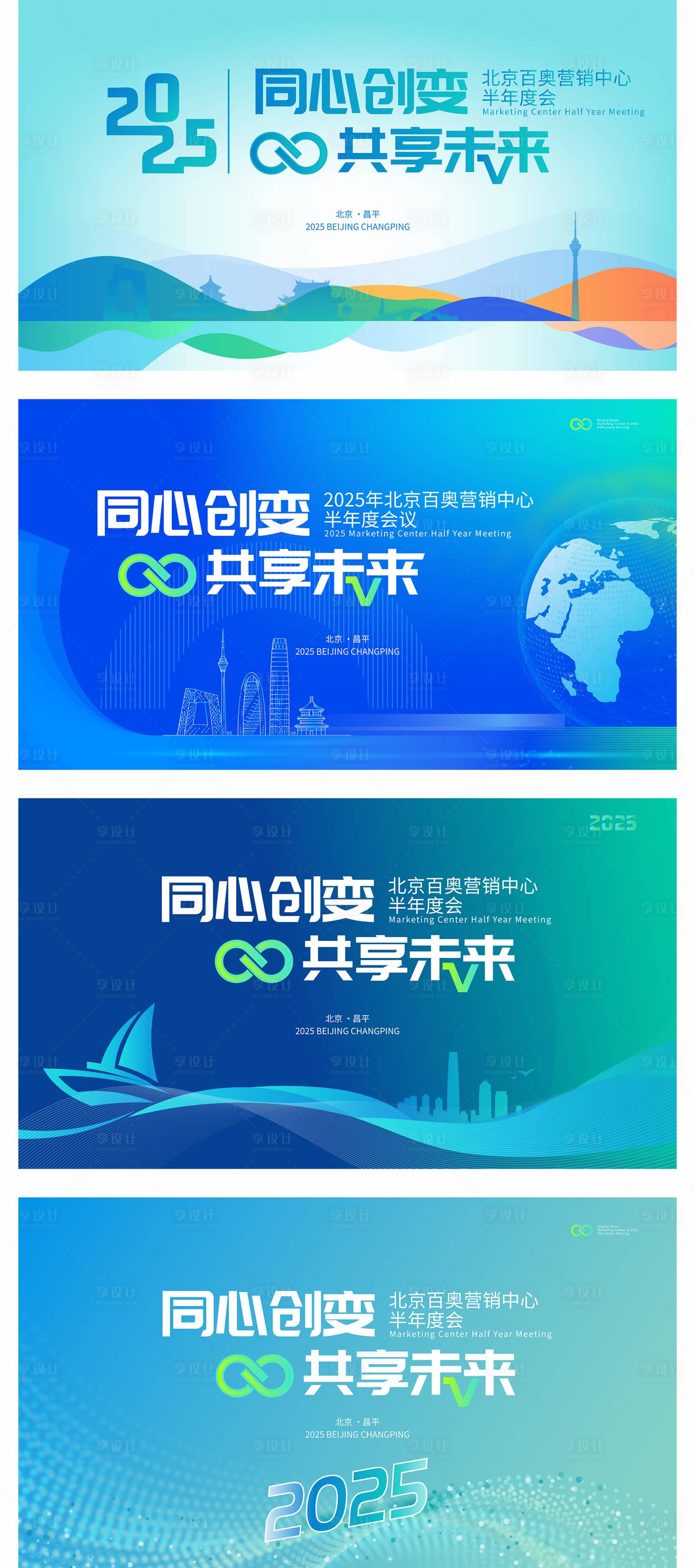 源文件下載【享設計】搜索編號：25700031758477729【會議主題海報大會主題互聯網大會】