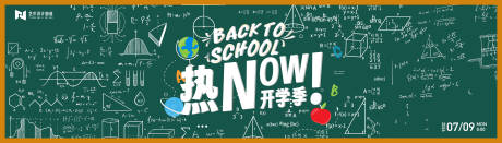 源文件下載【校園手繪數學公式開學季活動主畫面】編號：53780032133836375