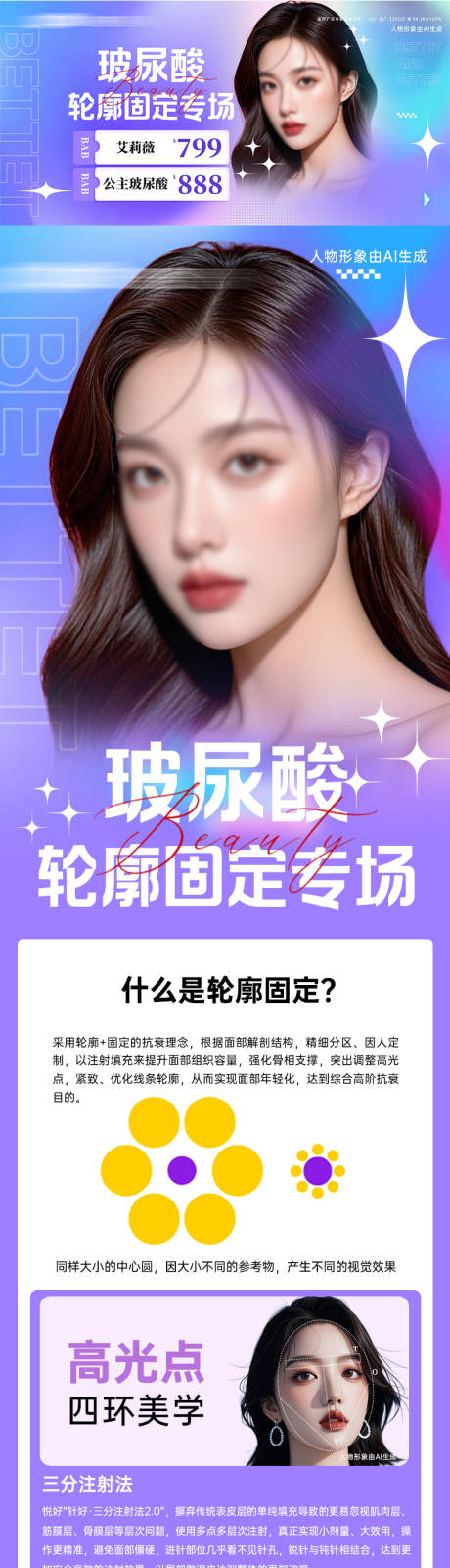 源文件下載【美大活動海報】編號：92090032257163184