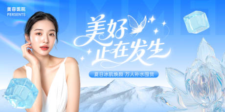 源文件下载【美好正在发生背景板】编号：23140032008328271