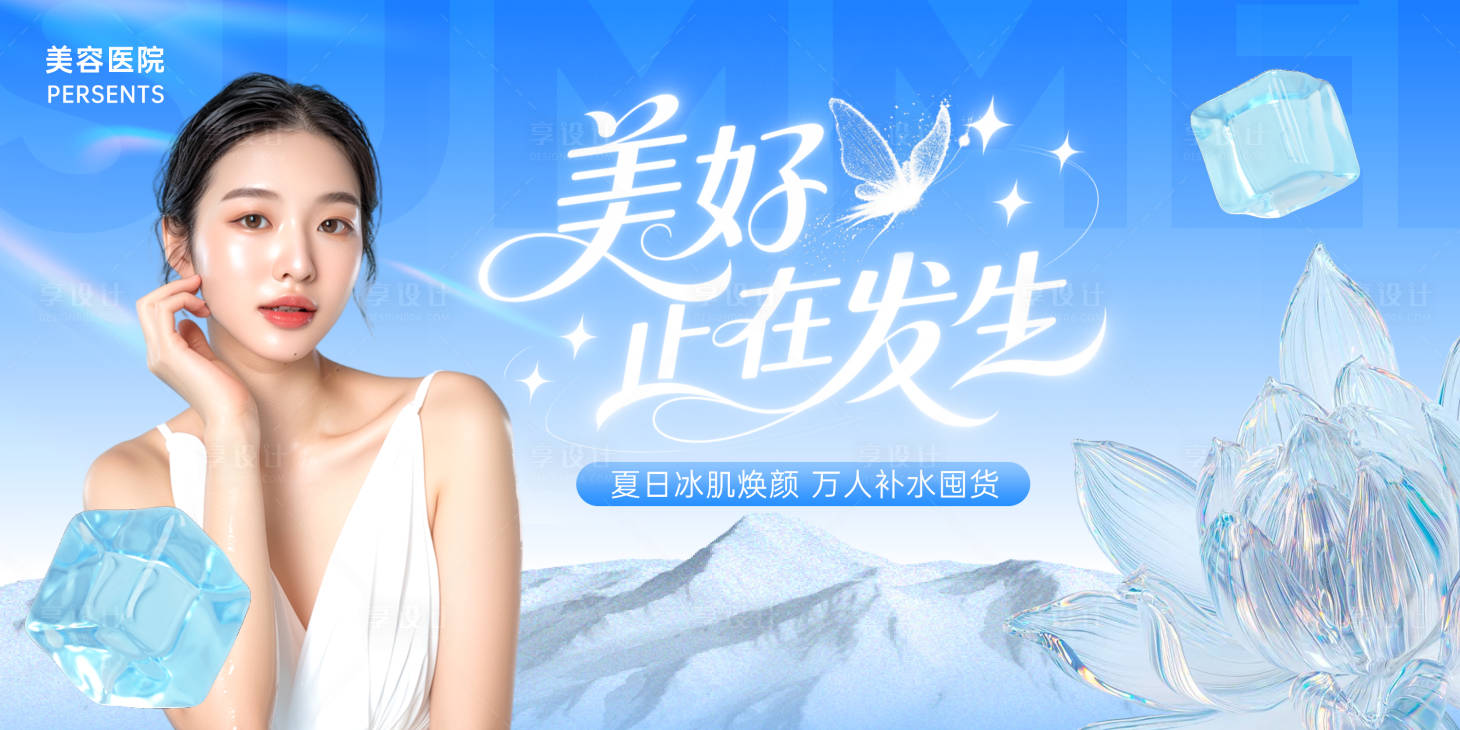 源文件下載【享設(shè)計(jì)】搜索編號(hào)：23140032008328271【美好正在發(fā)生背景板】