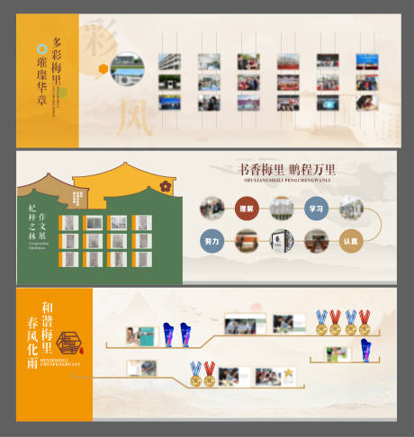 源文件下载【文化墙】编号：28410032030618215