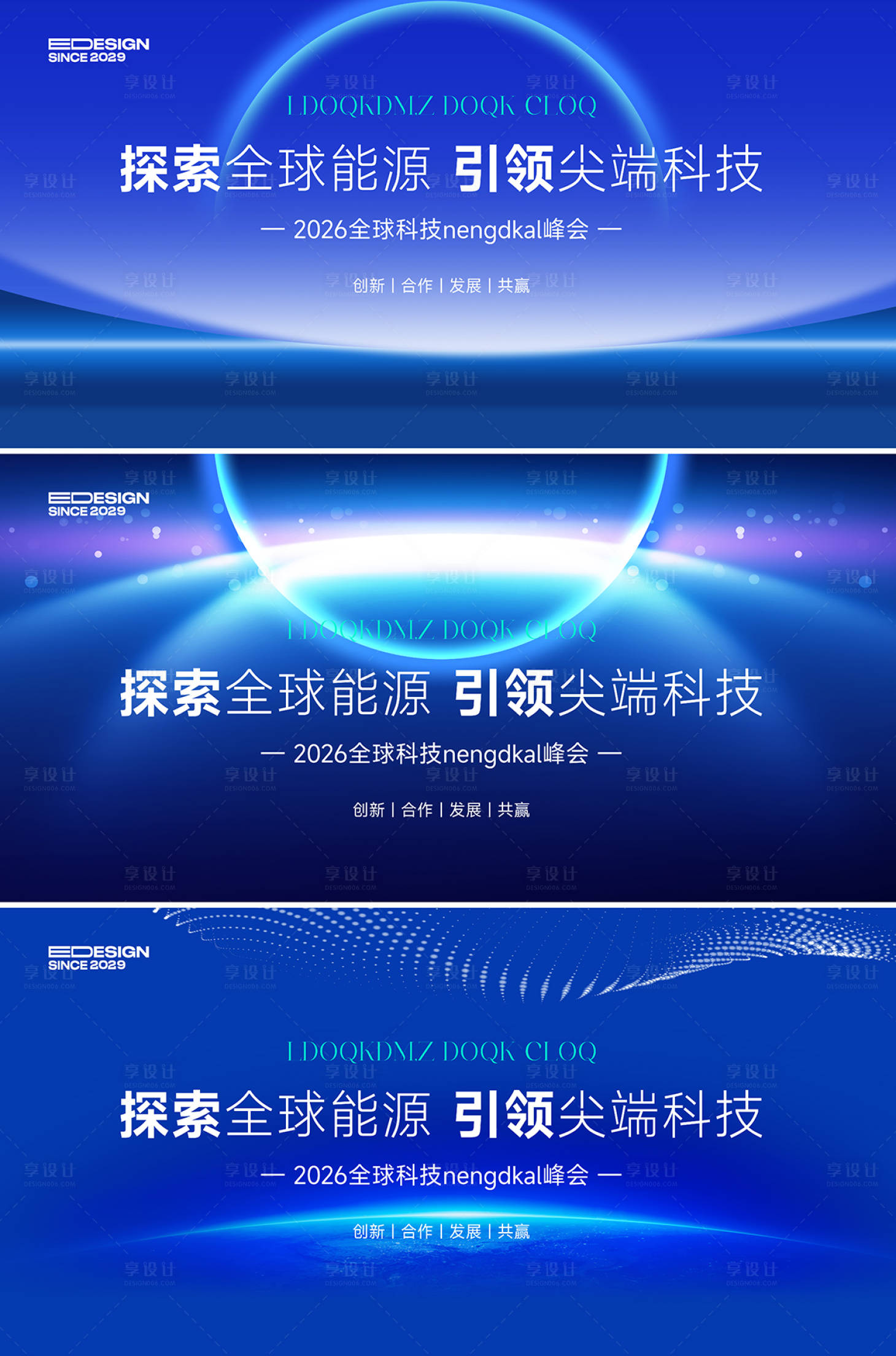 源文件下载【享设计】搜索编号：53580032177471613【会议】