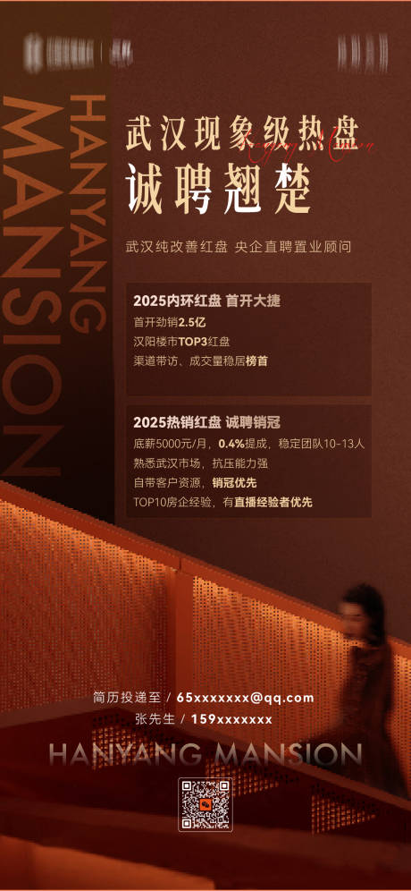 源文件下载【招聘】编号：69560031690131799