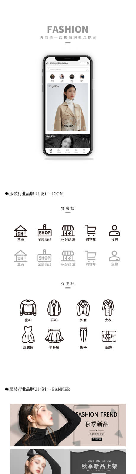 源文件下载【享设计】搜索编号：84160032144782849【UI设计】