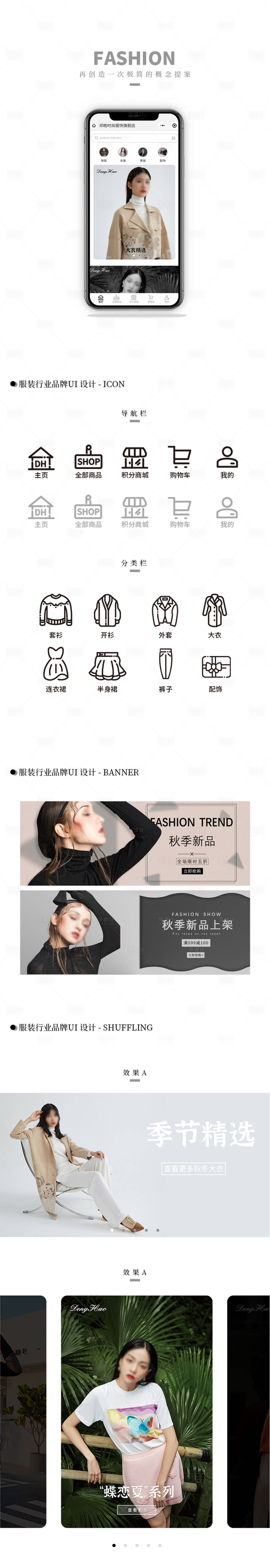 源文件下载【享设计】搜索编号：84160032144782849【UI设计】
