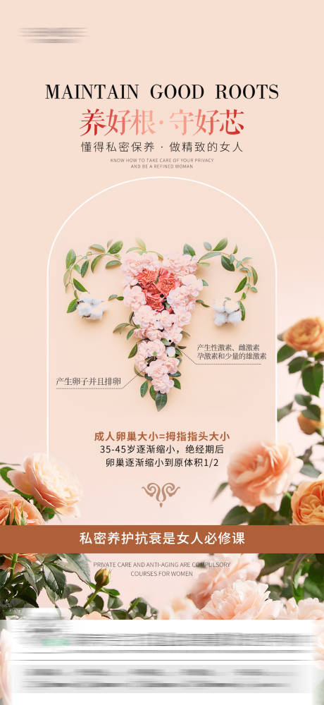 源文件下載【私密海報(bào)】編號(hào)：63710031900686616