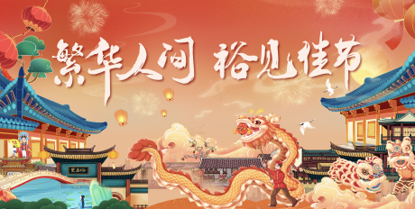 源文件下载【享设计】搜索编号：61300032191921219【年货节主画面】