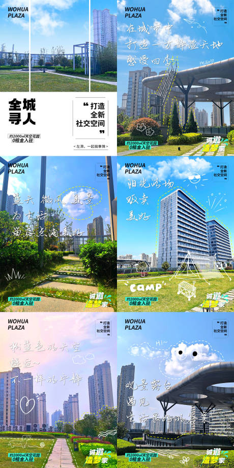 源文件下載【露臺(tái)招商】編號(hào)：40250031840771437