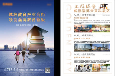 源文件下載【享設計】搜索編號：93050032192846737【地產價值點DM宣傳單】