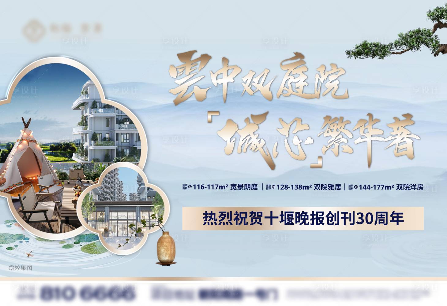 源文件下载【享设计】搜索编号：18930032252841448【地产价值】