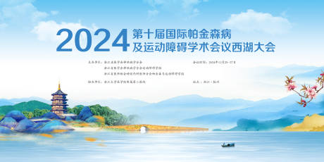 源文件下载【国际帕金森病大会】编号：64550031822004076