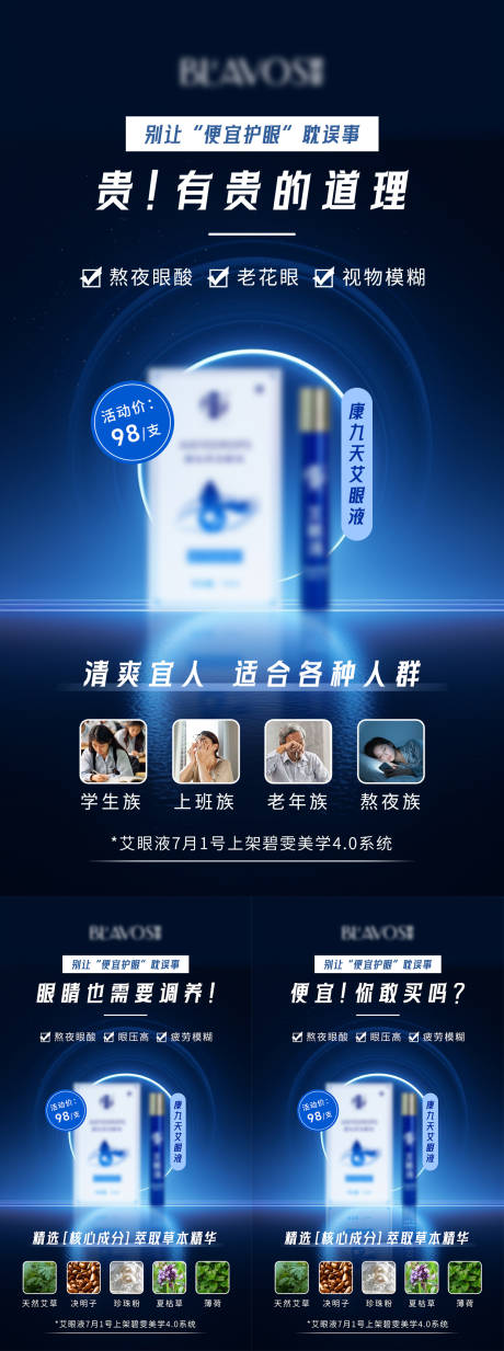 源文件下載【享設計】搜索編號：59530031911369365【產品功效系列海報】