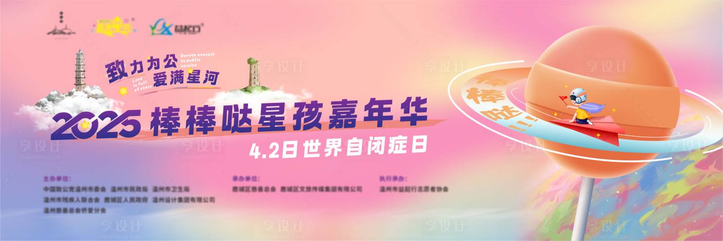 源文件下载【星星的孩子】编号：42350031968286067
