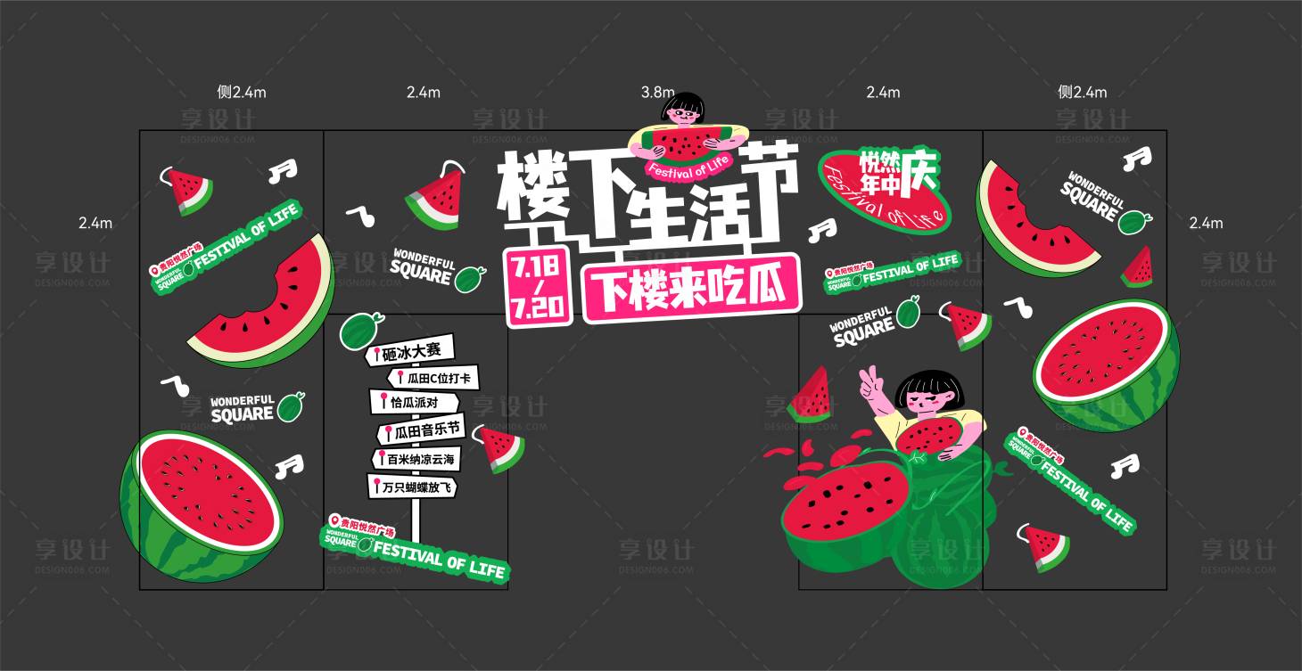 源文件下載【西瓜集市門頭】編號：38550031906594810