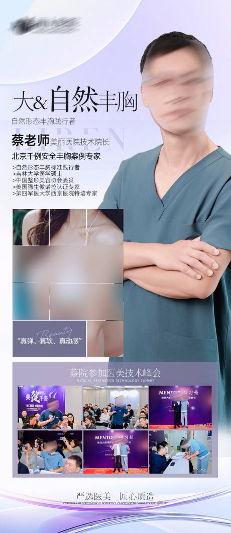 源文件下载【专家海报】编号：55610032093794160
