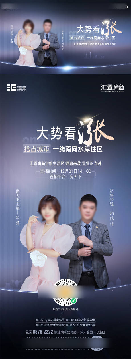 源文件下載【地產(chǎn)直播背景板】編號：56980031945345146