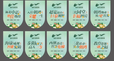 源文件下載【享設計】搜索編號：74320032118546424【地產吊旗設計】