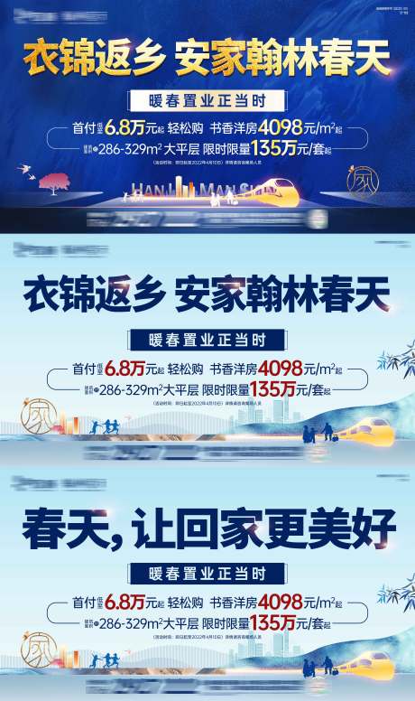 源文件下载【清明返乡】编号：37580031801254853