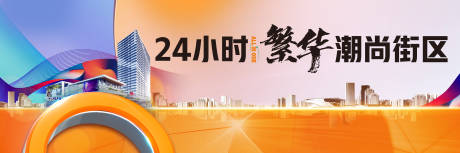 源文件下载【商业主形象画面】编号：73800032072902849