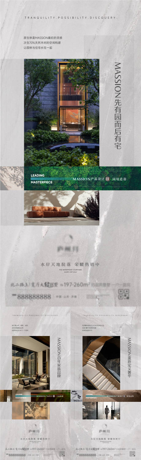 源文件下载【地产品牌卖点系列】编号：90010031961064105