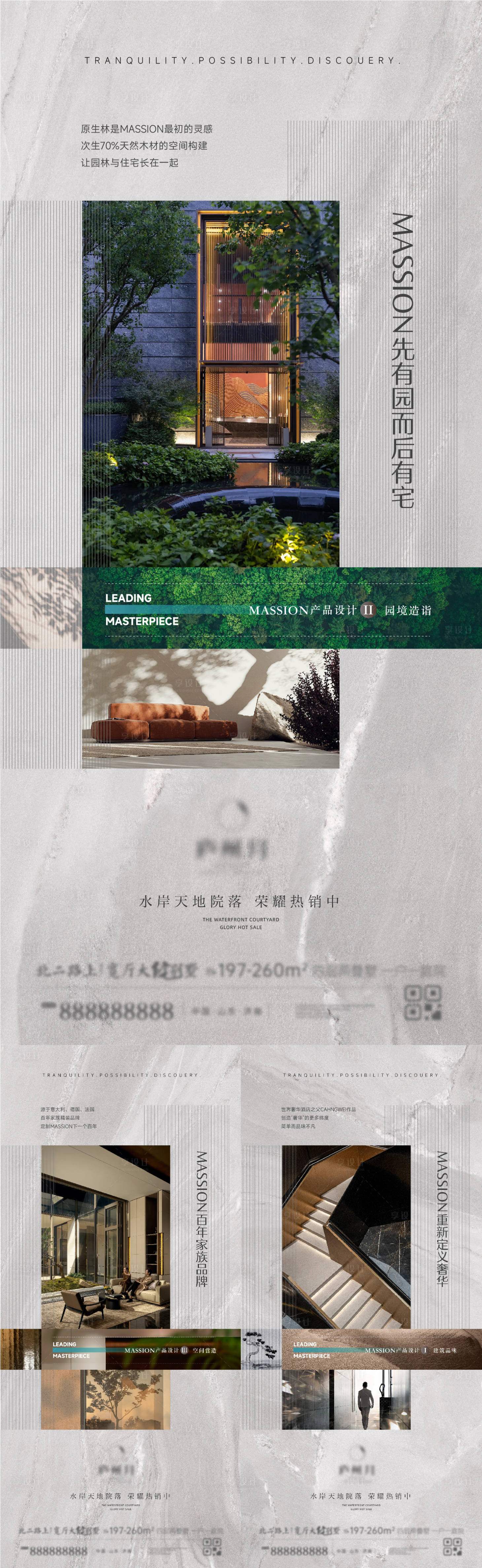 源文件下載【享設(shè)計】搜索編號：90010031961064105【地產(chǎn)品牌賣點系列】