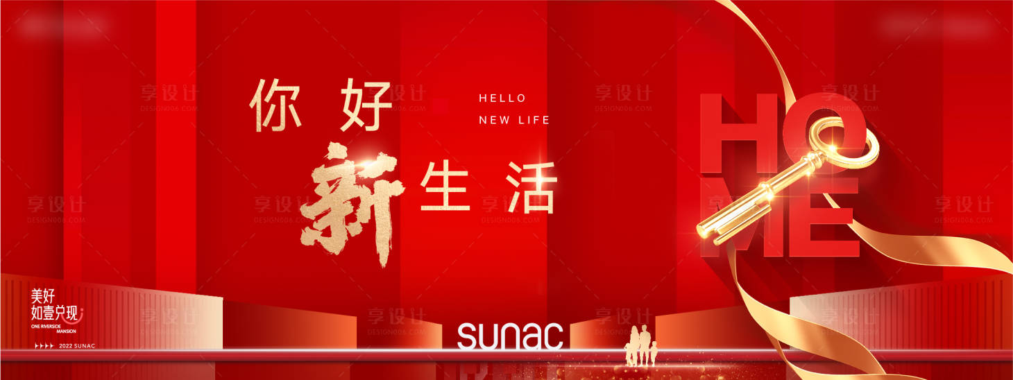 源文件下载【享设计】搜索编号：10830032133243197【地产交付活动背景板】