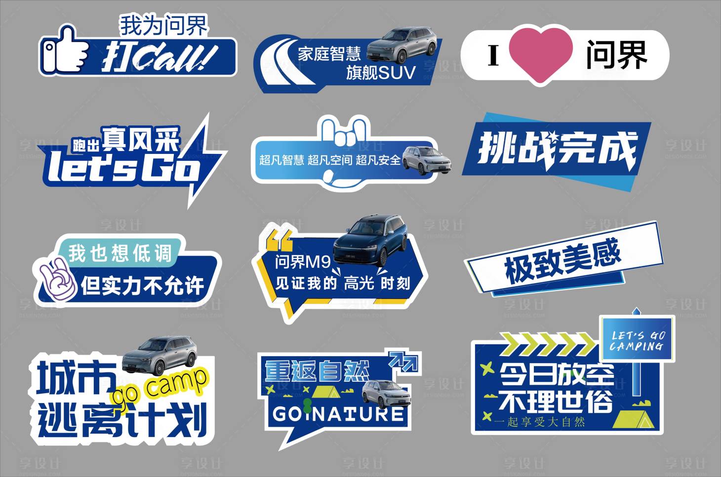 源文件下载【享设计】搜索编号：86060032259568951【汽车手举牌异形】