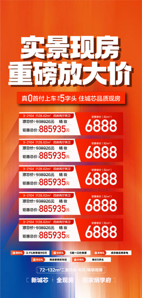 源文件下載【享設計】搜索編號：26420032170188521【實景現房重磅放大價特惠】