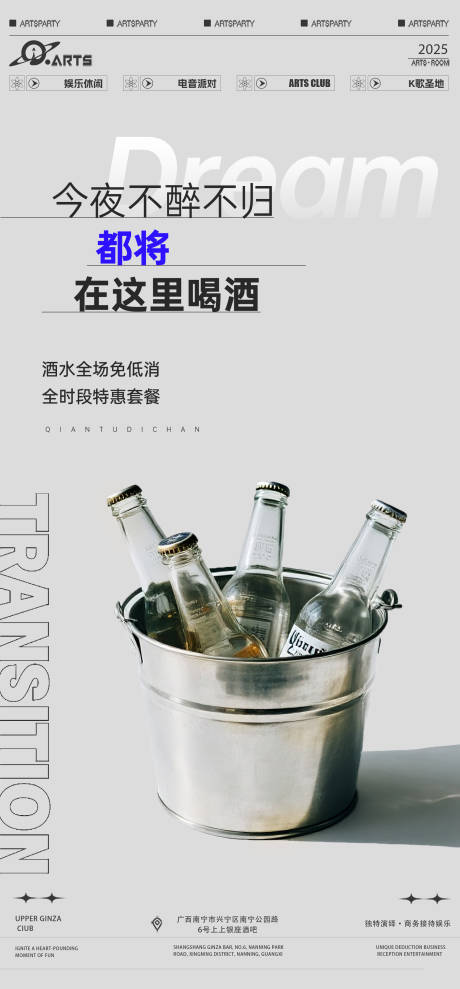 源文件下載【享設計】搜索編號：27260032212558686【酒吧狂歡之夜海報】
