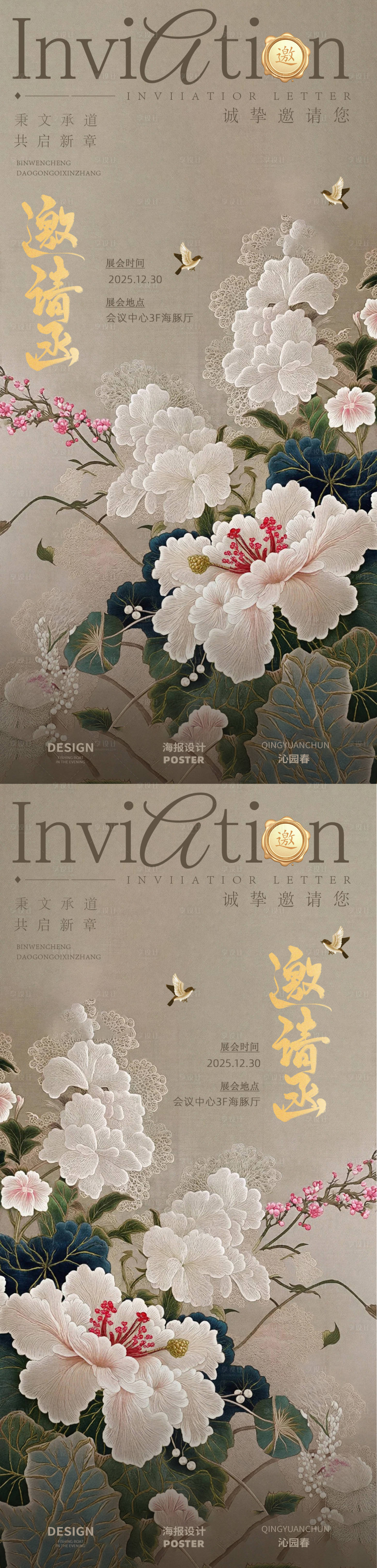 源文件下载【享设计】搜索编号：11900031919164446【古风邀请函海报】