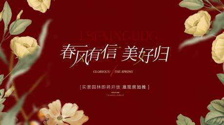源文件下载【享设计】搜索编号：35020031944413994【地产活动稿】