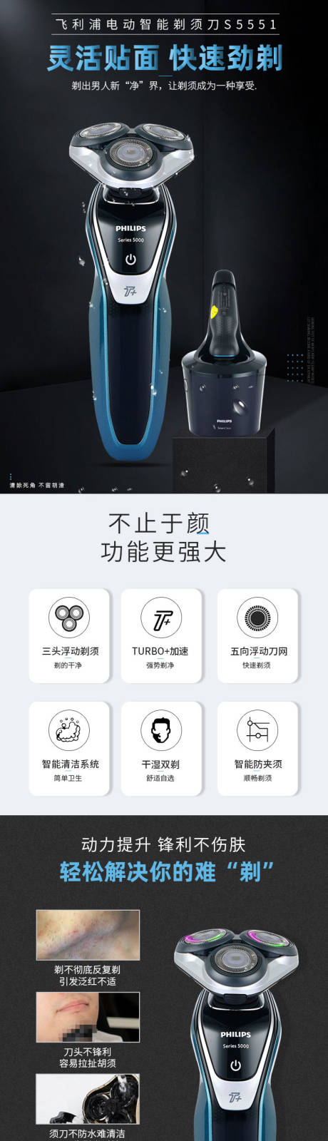 源文件下載【享設(shè)計】搜索編號：40320032130548362【剃須刀】