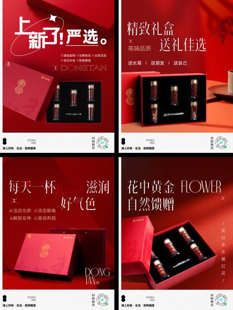 源文件下載【享設計】搜索編號：60810032183205117【藏紅花系列海報】