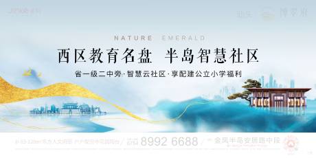 源文件下载【地产教育智慧社区新中式主画面】编号：77060032164474363