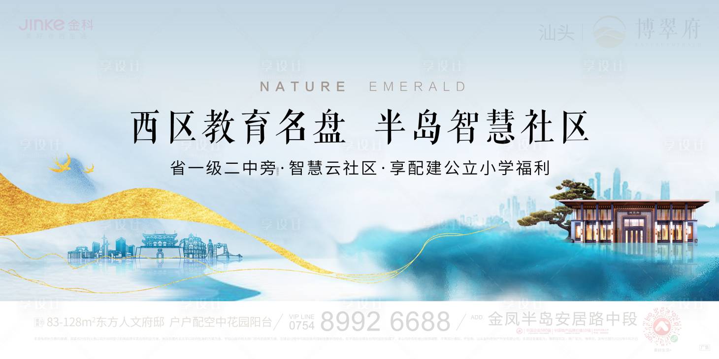 源文件下載【享設計】搜索編號：77060032164474363【地產教育智慧社區新中式主畫面】
