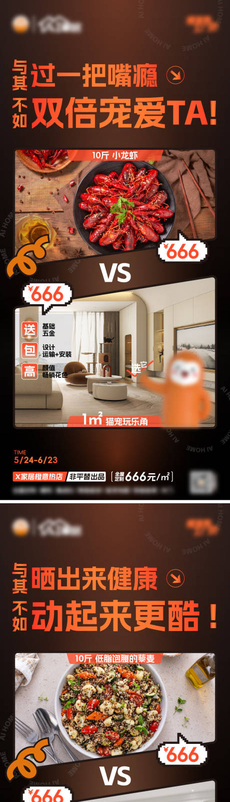 源文件下载【享设计】搜索编号：12210031944818405【家居漫画风活动创意海报】