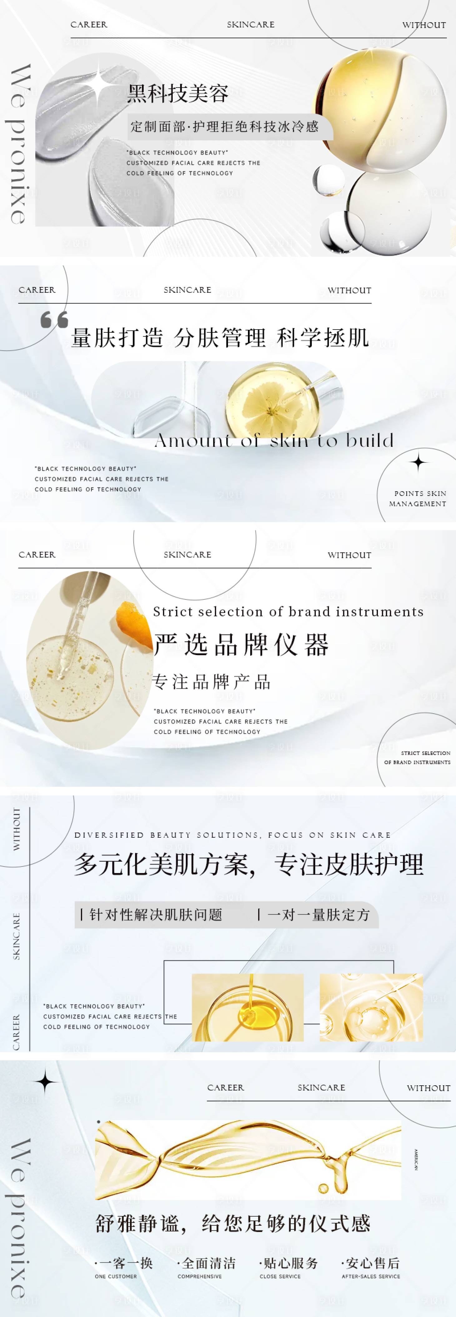 源文件下载【享设计】搜索编号：77820032227135299【白色成分美容轮播】