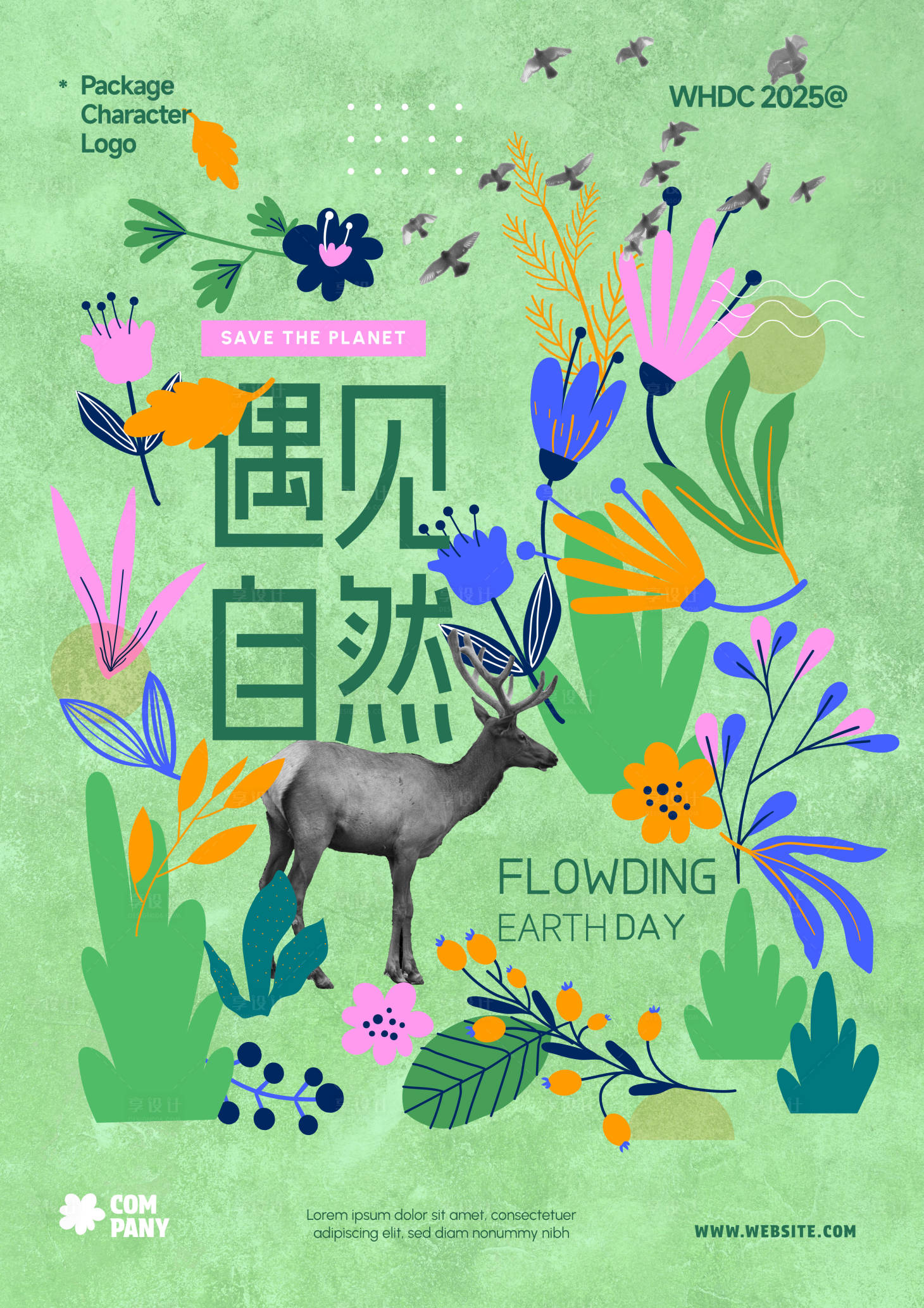 源文件下載【享設(shè)計(jì)】搜索編號：43510031845587830【遇見自然 】