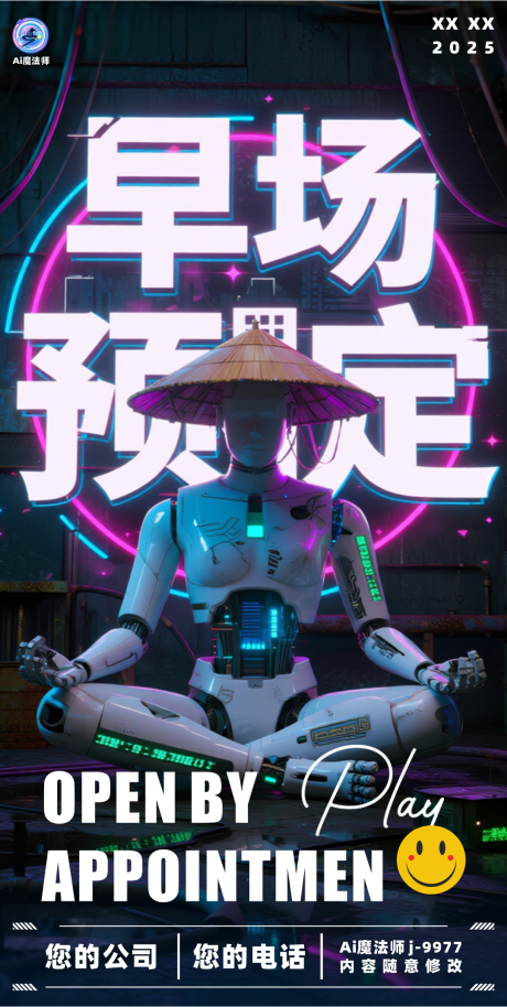 源文件下載【酒吧日常邀約科技海報】編號：10770032023822221