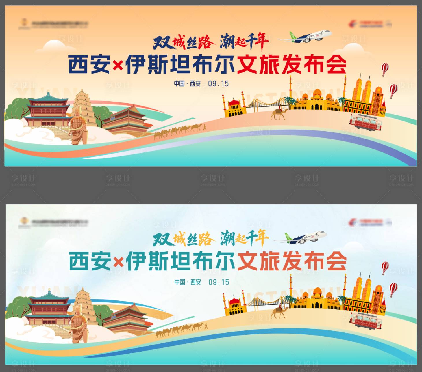 源文件下载【享设计】搜索编号：13070031898108403【文旅发布会背景板】