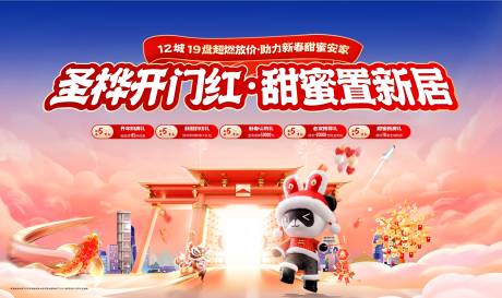源文件下载【年会开门红活动背景板】编号：15630031724697132