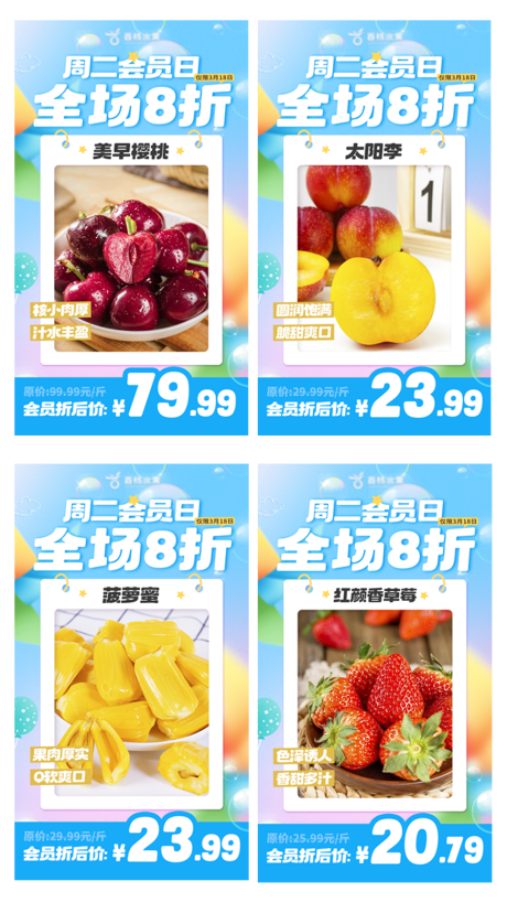 源文件下载【会员日】编号：50800032000531728